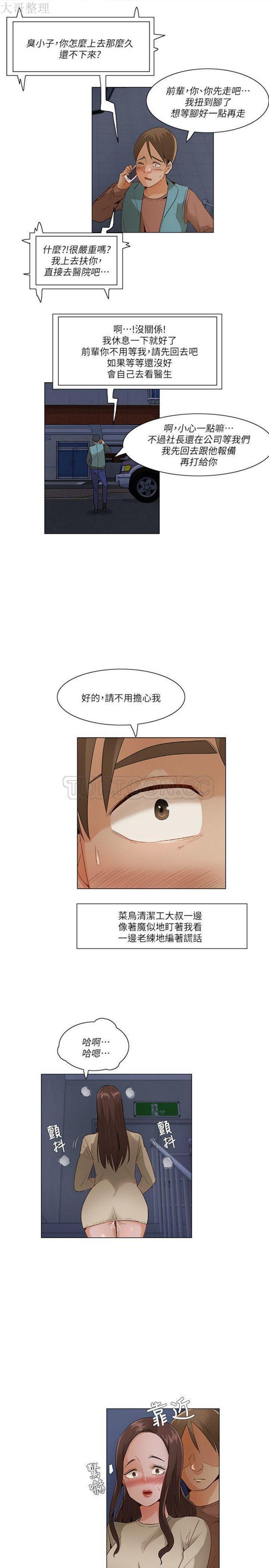第 26 话 - 第13.jpg页