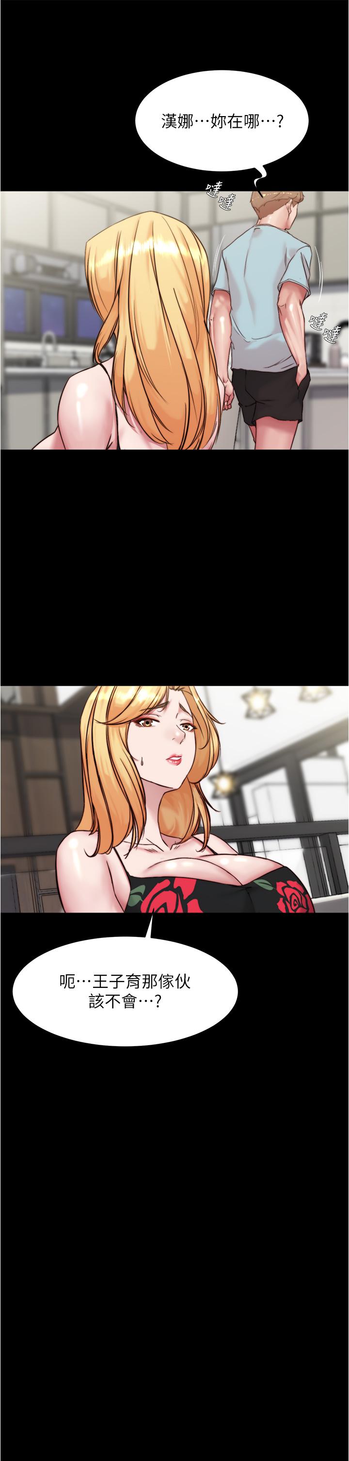 第94話-老公給不了的刺激性愛 - 第20.jpg页