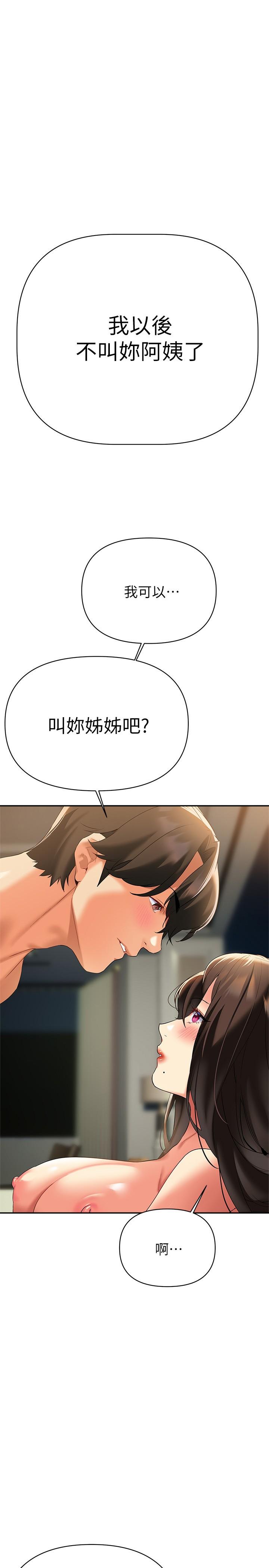 第23話-心動的時候下面就會濕 - 第1.jpg页