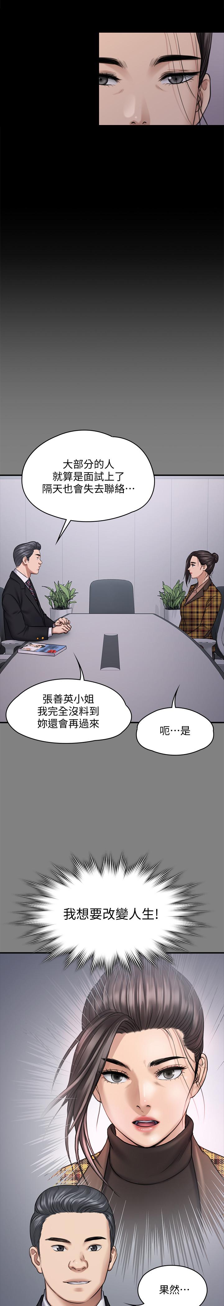 第125話-達莉房間的入侵者 - 第20.jpg页