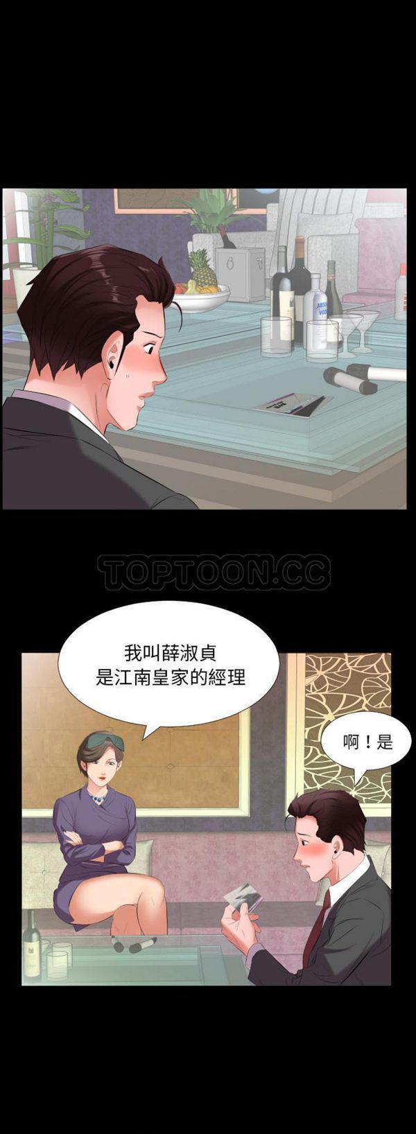第 12 话 - 第27.jpg页