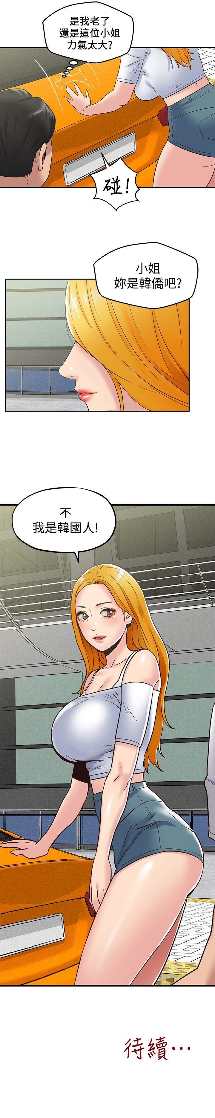 第21話-變成熟的智妤姐回來了 - 第38.jpg页