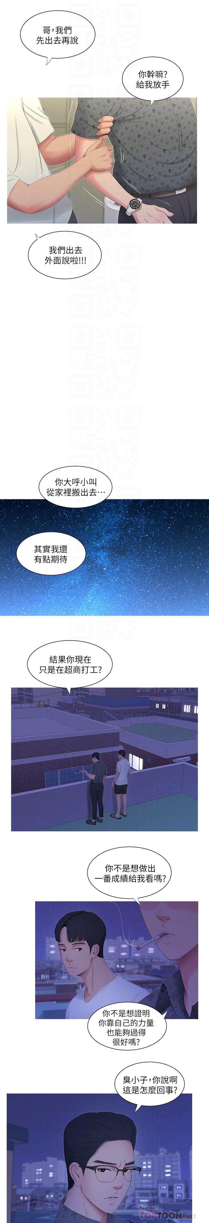 第11話-酥麻的餘韻 - 第6.jpg页