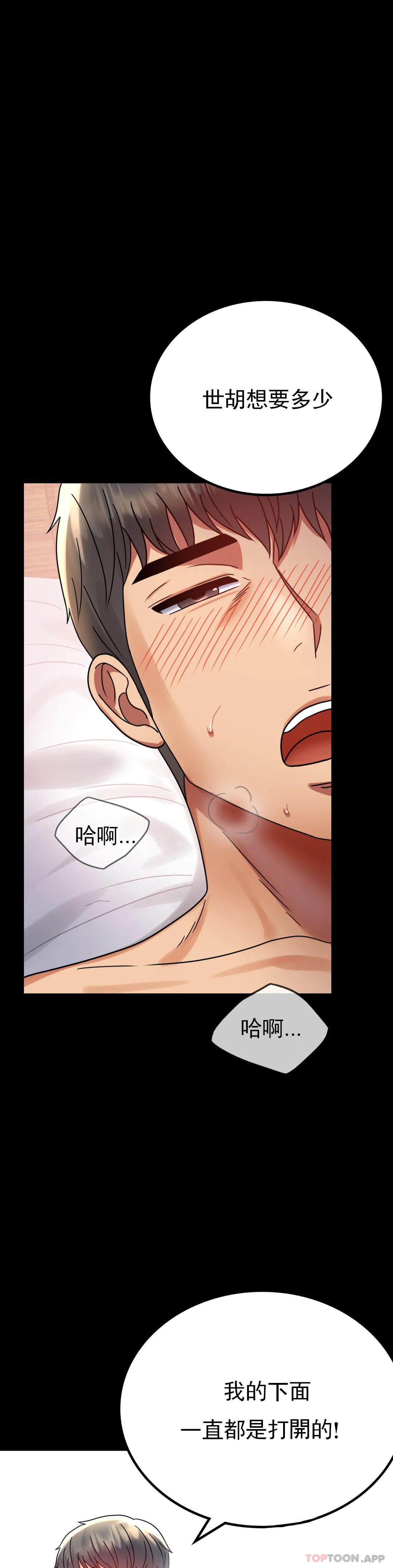 第36话-是想我了吧？ - 第35.jpg页