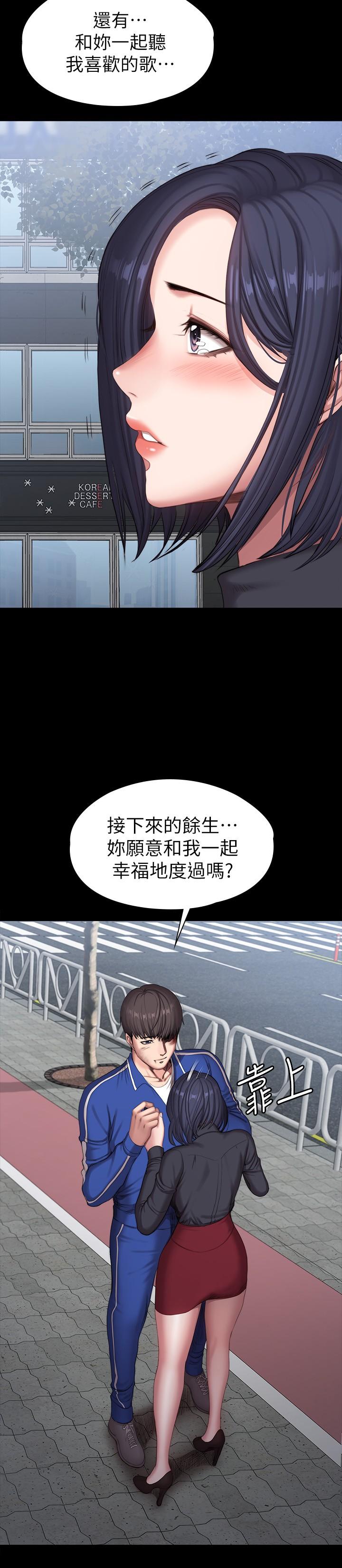 最終話-各自過著幸福的生活 - 第24.jpg页