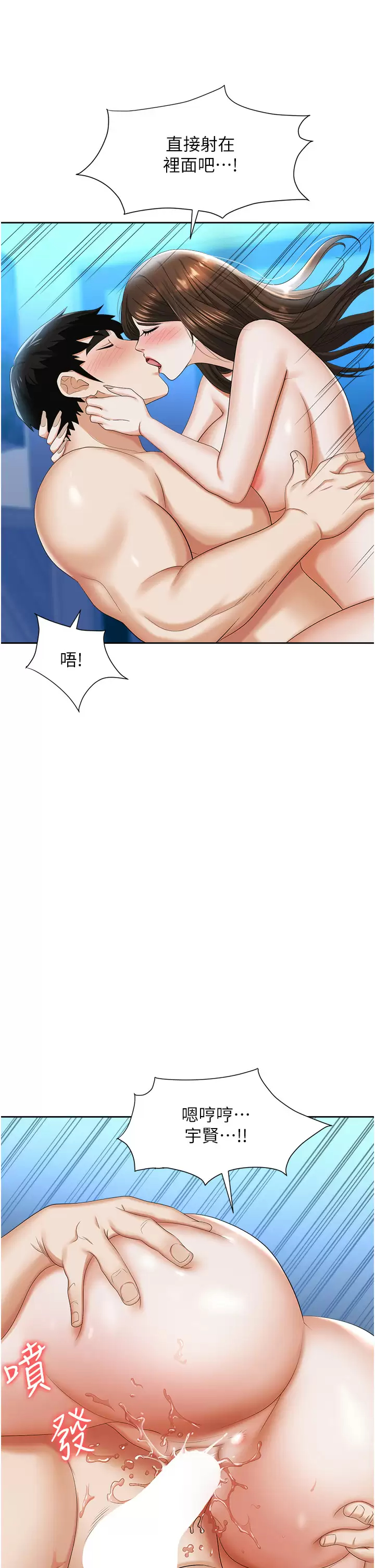 第9话-脱下眼镜再做爱吧 - 第44.jpg页