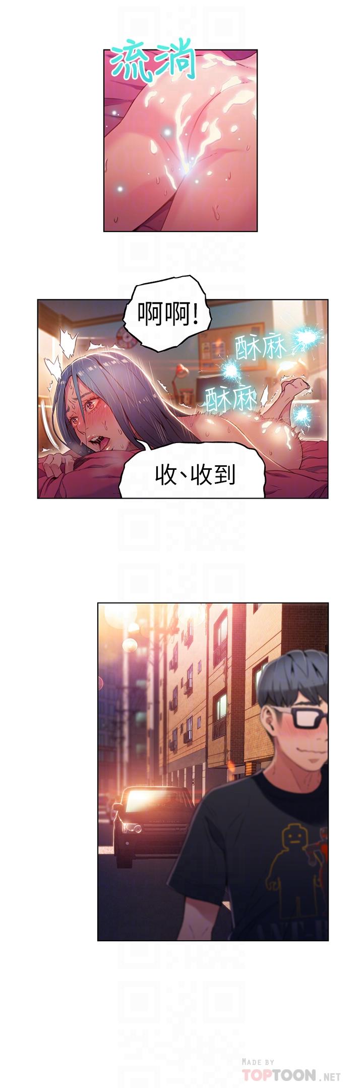 第29話-人生一大苦惱 - 第6.jpg页