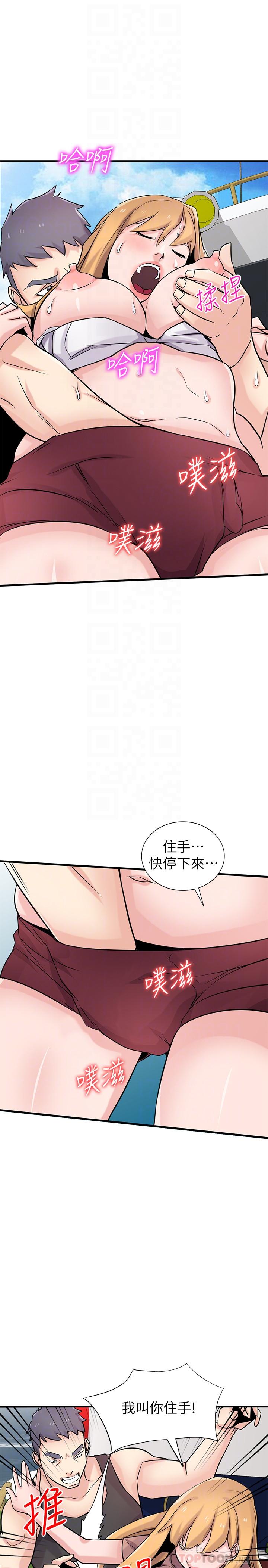 第89話-品嚐剛抓到的女人的方法 - 第12.jpg页
