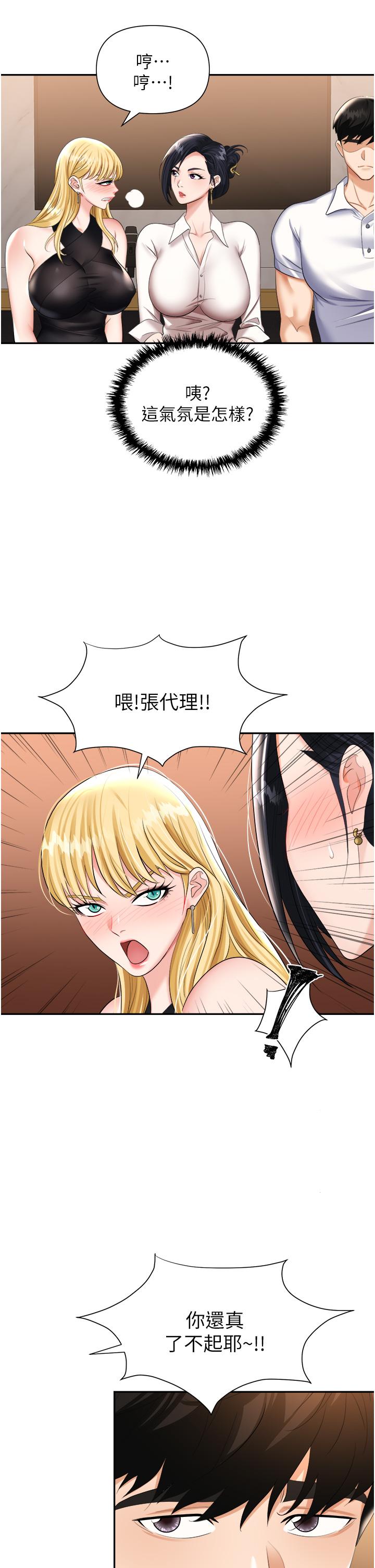 第15话-你的胸部就是拿来乳交的 - 第13.jpg页