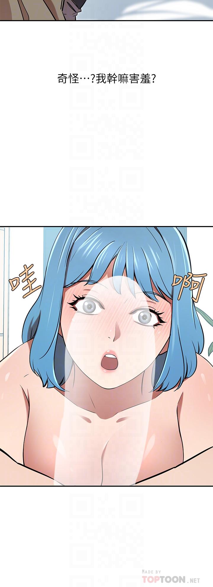 第15話-主動上門的頂級肉便器 - 第8.jpg页