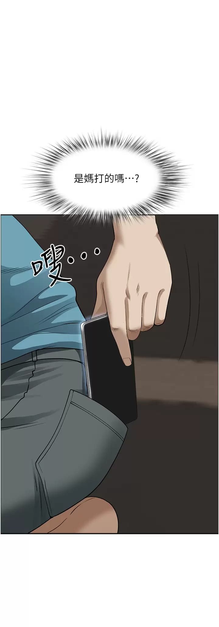 第59话-快点扑倒我 - 第46.jpg页