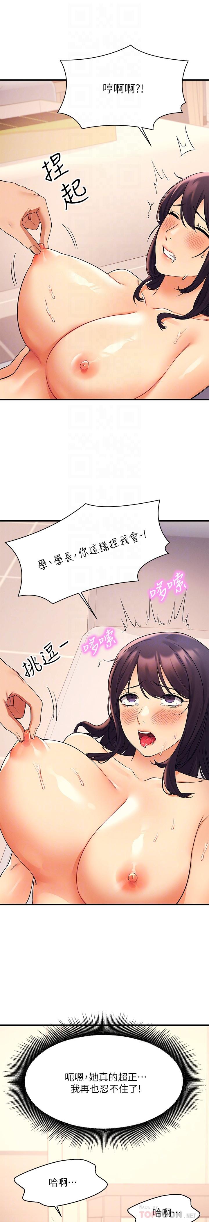第18話-其實人家是第一次 - 第14.jpg页