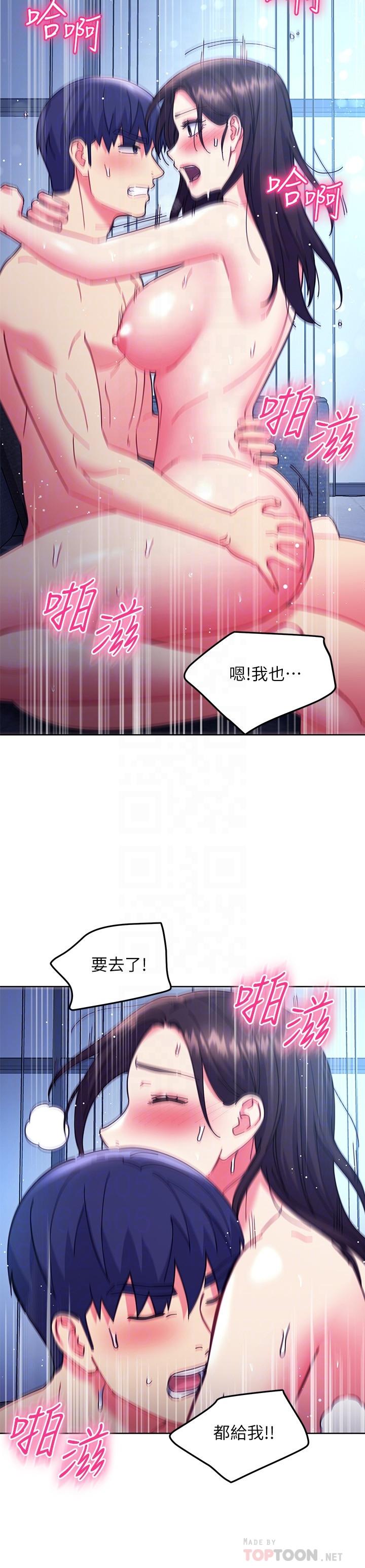 第143話-成為肉棒奴隸的女人們 - 第12.jpg页