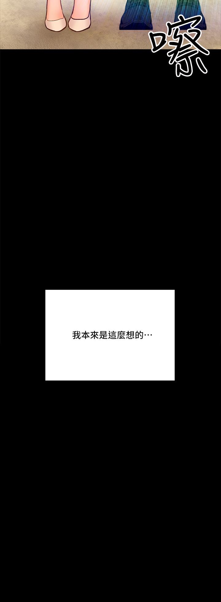 第20話-火辣的性感戰袍 - 第46.jpg页