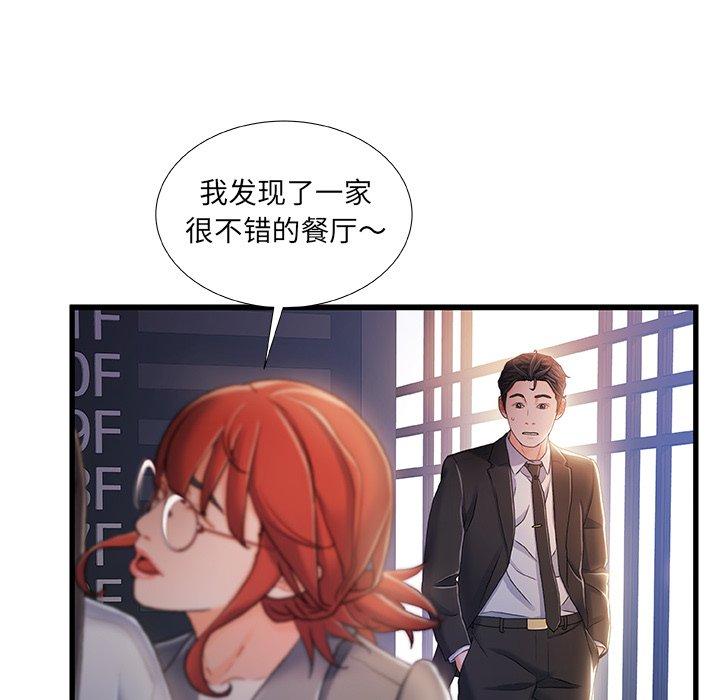 第 26 话 - 第56.jpg页
