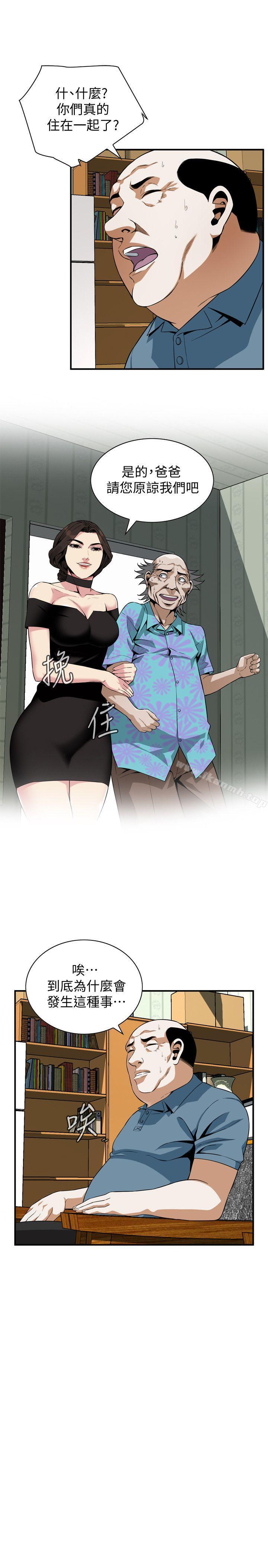 第136話-大姐，妳要再把勁 - 第6.jpg页