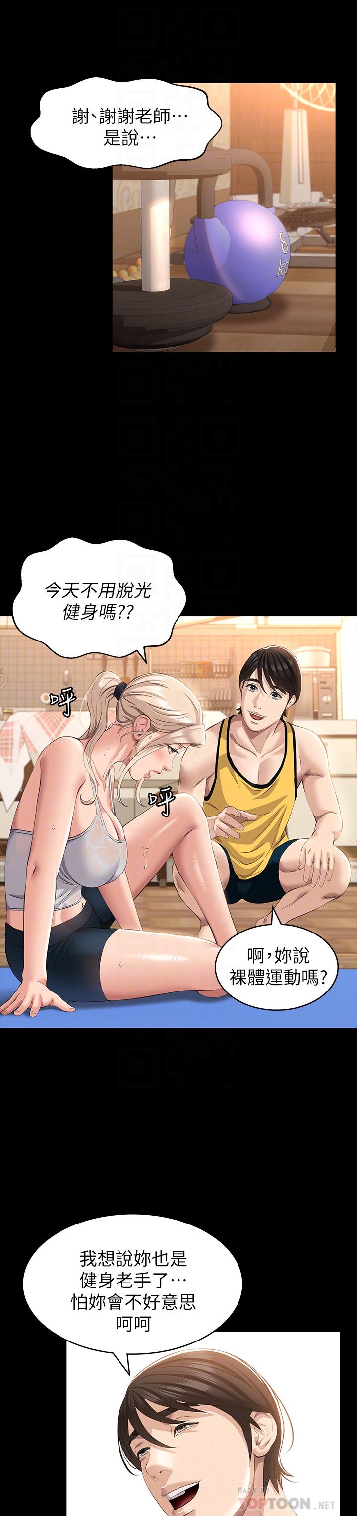 第23话-十分钟内让我射 - 第14.jpg页