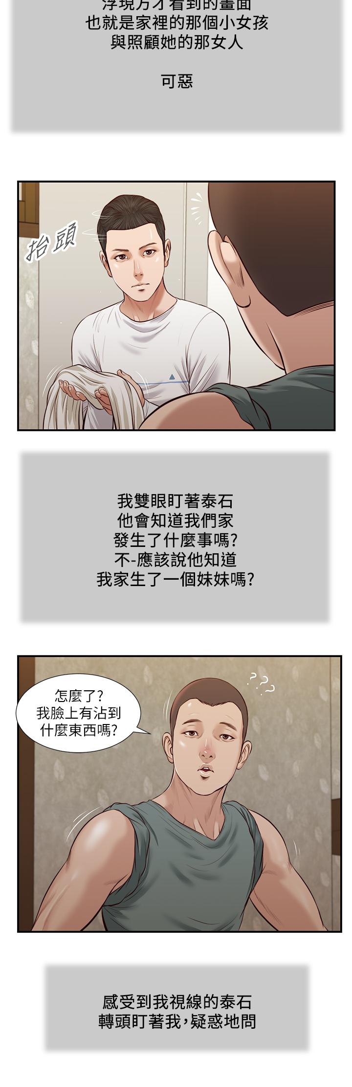 第36话-没被男人碰过的处女 - 第25.jpg页