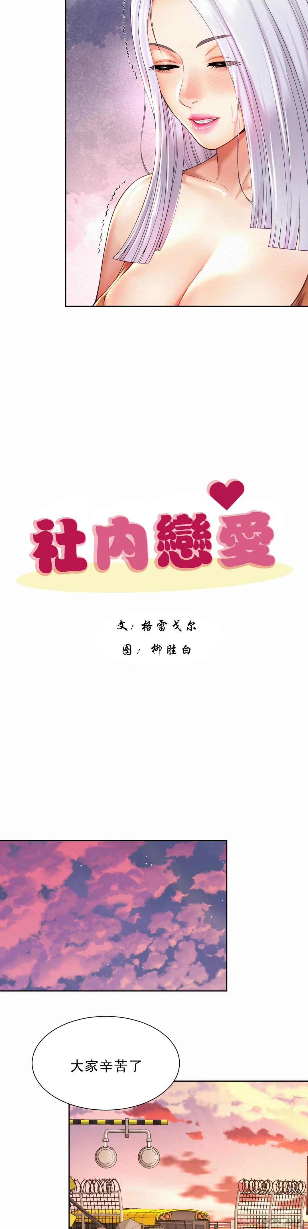 第15话-那就喝一杯吧 - 第9.jpg页