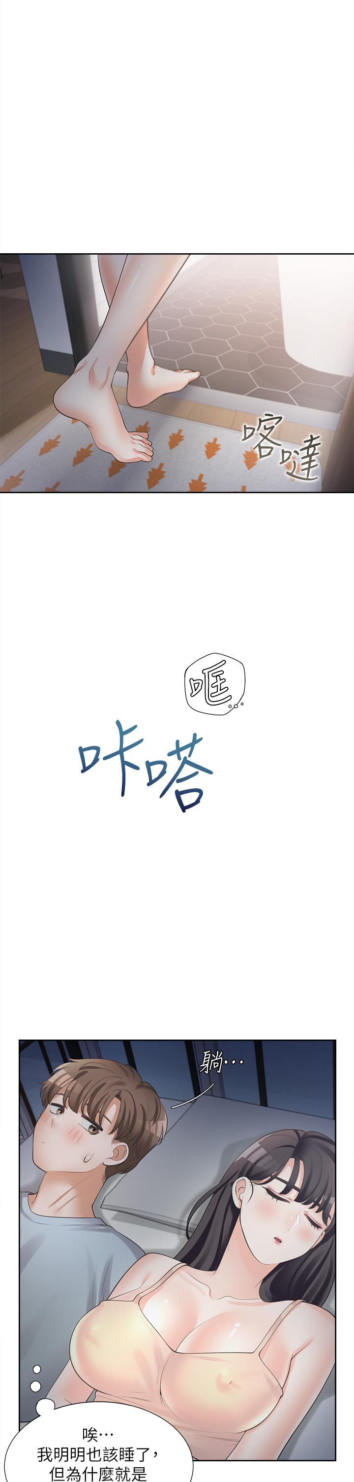 第10話-我們一起睡 - 第37.jpg页