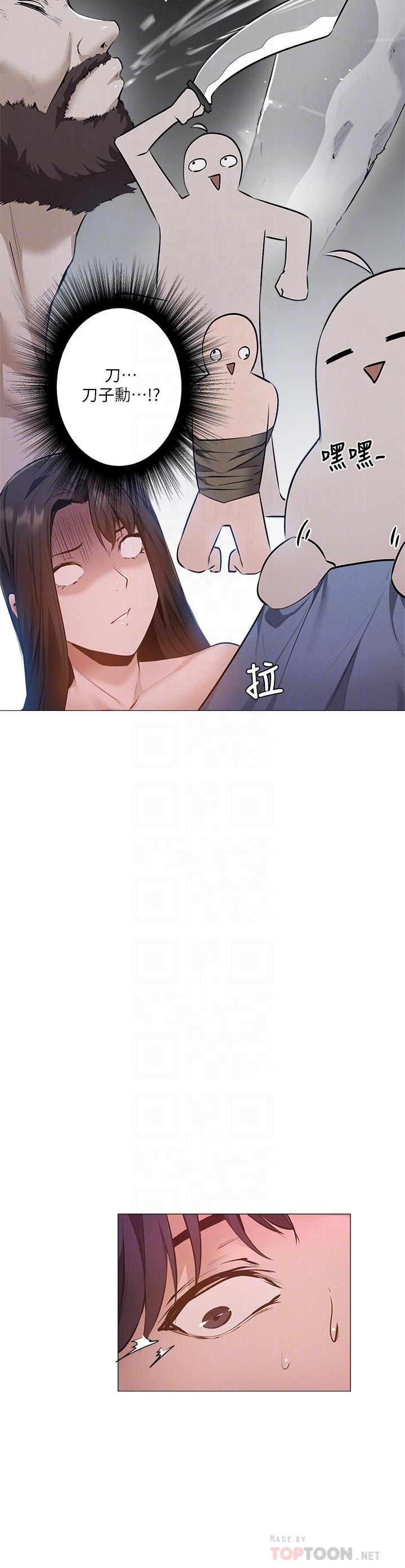 第40話-令人垂涎欲滴的翹臀 - 第10.jpg页