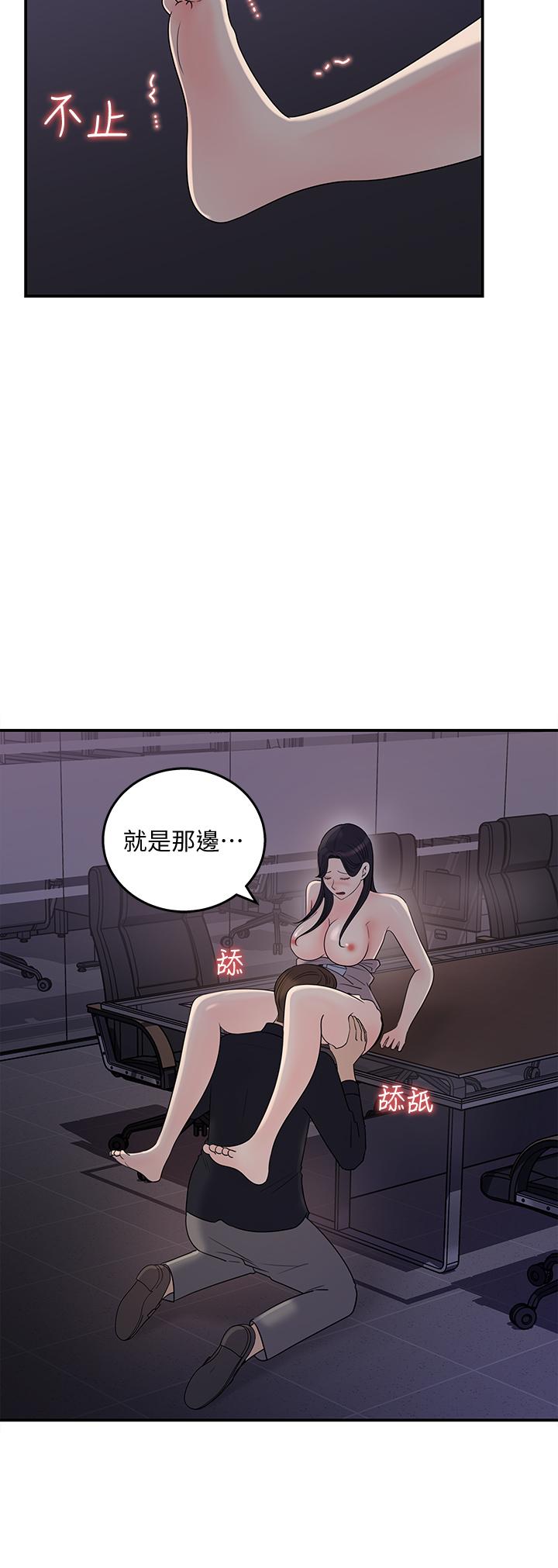 第33話-車內的熾熱喘息 - 第20.jpg页