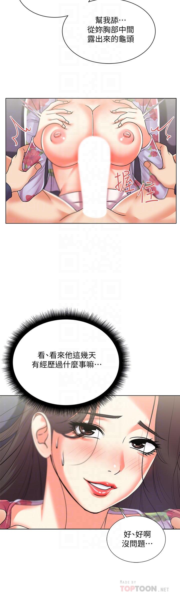 第16话-恩惠姐的周到服务 - 第18.jpg页