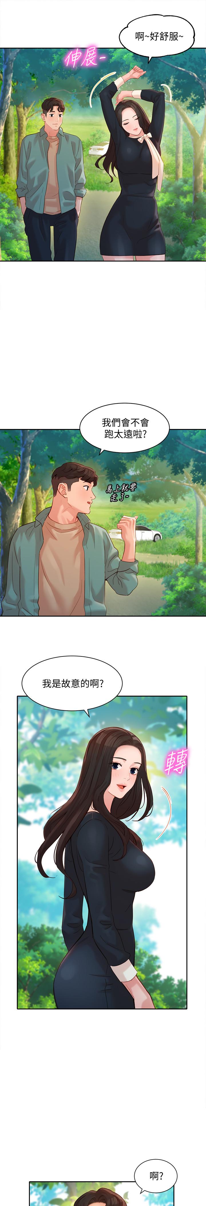 第28話-刺激的野外性服務 - 第17.jpg页