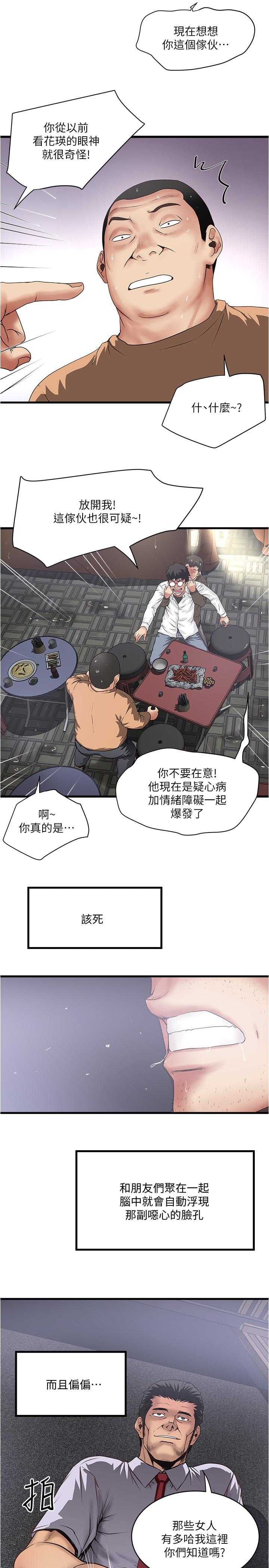 第97话-因果轮迴的现世报 - 第27.jpg页