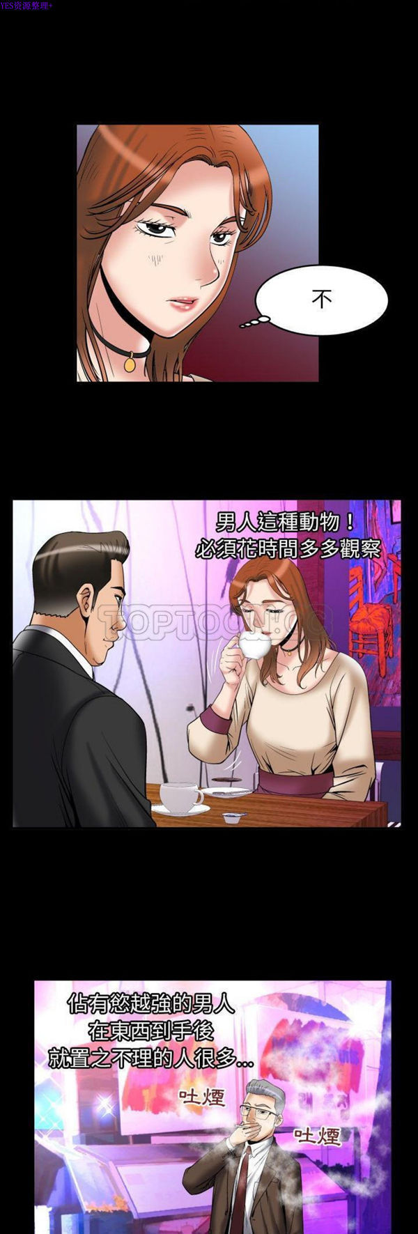 第73话 - 第25.jpg页