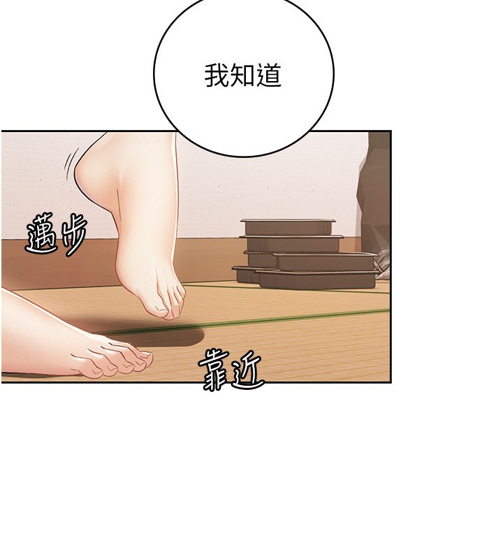 第2话-用税金帮你找理想对象 - 第5.jpg页