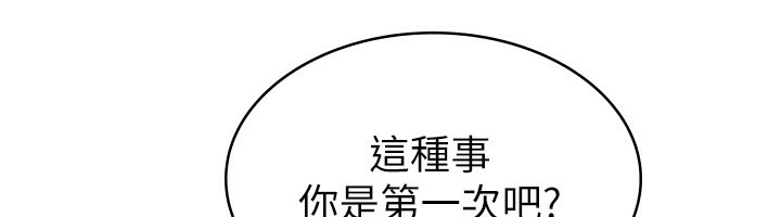 第2话-用税金帮你找理想对象 - 第6.jpg页