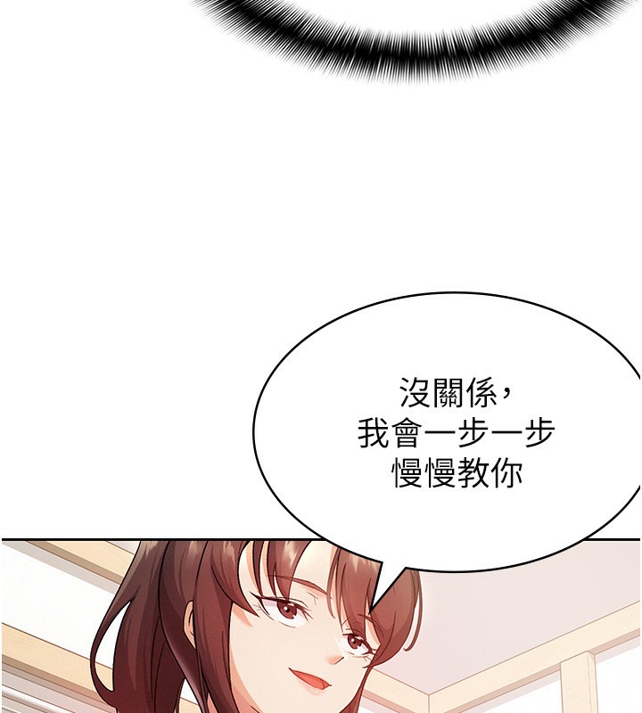 第2话-用税金帮你找理想对象 - 第9.jpg页