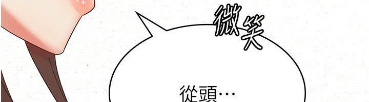 第2话-用税金帮你找理想对象 - 第12.jpg页