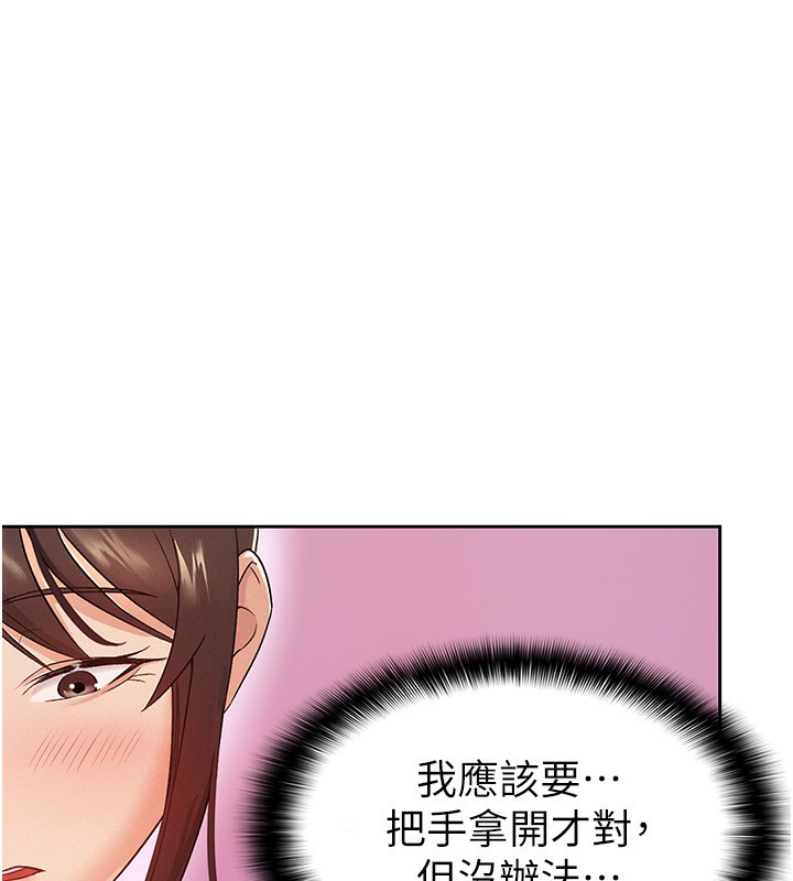 第2话-用税金帮你找理想对象 - 第23.jpg页