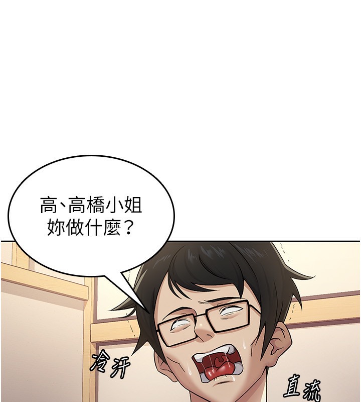 第2话-用税金帮你找理想对象 - 第30.jpg页