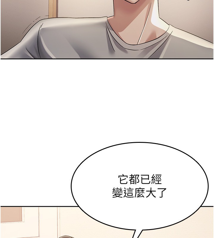 第2话-用税金帮你找理想对象 - 第31.jpg页