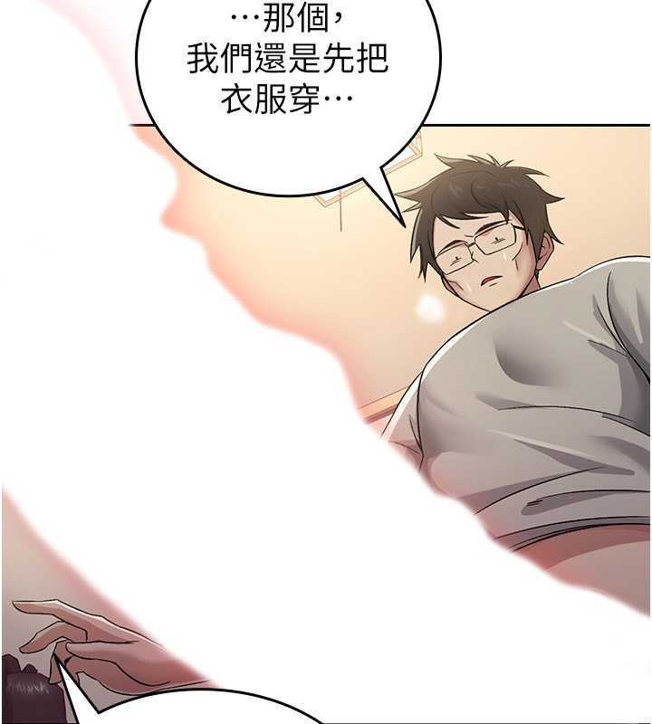 第2话-用税金帮你找理想对象 - 第34.jpg页