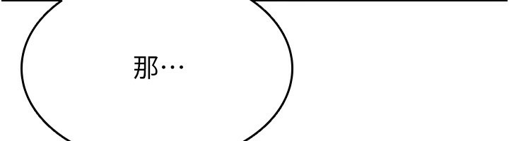 第2话-用税金帮你找理想对象 - 第35.jpg页