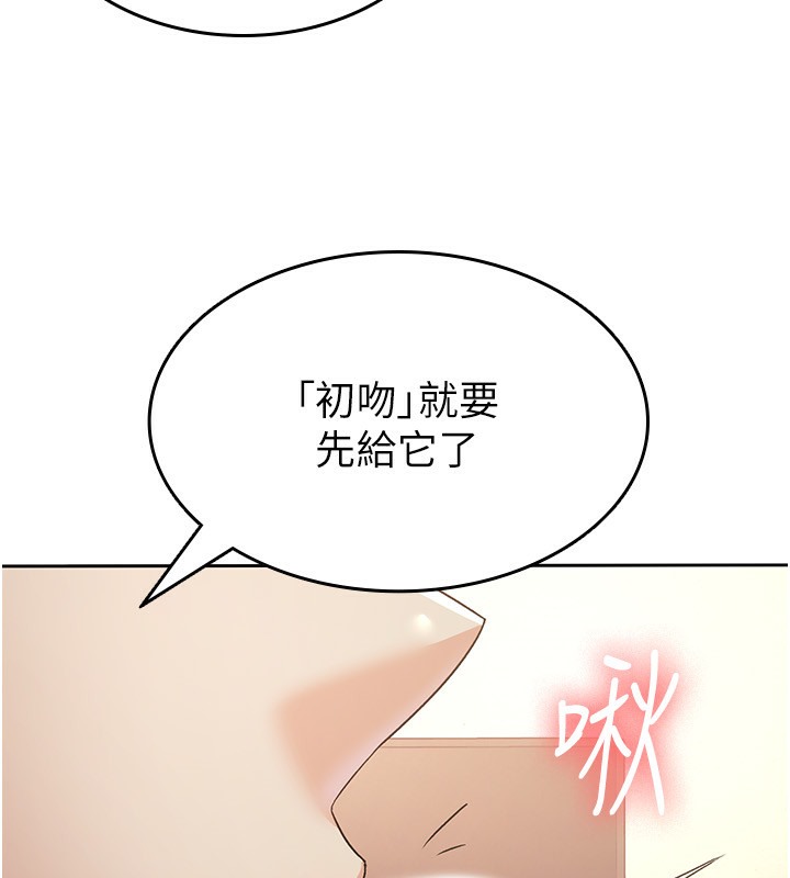 第2话-用税金帮你找理想对象 - 第36.jpg页