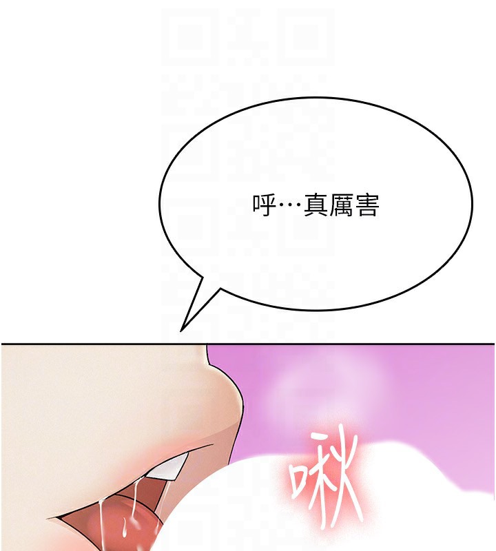第2话-用税金帮你找理想对象 - 第43.jpg页