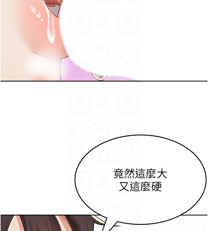 第2话-用税金帮你找理想对象 - 第44.jpg页