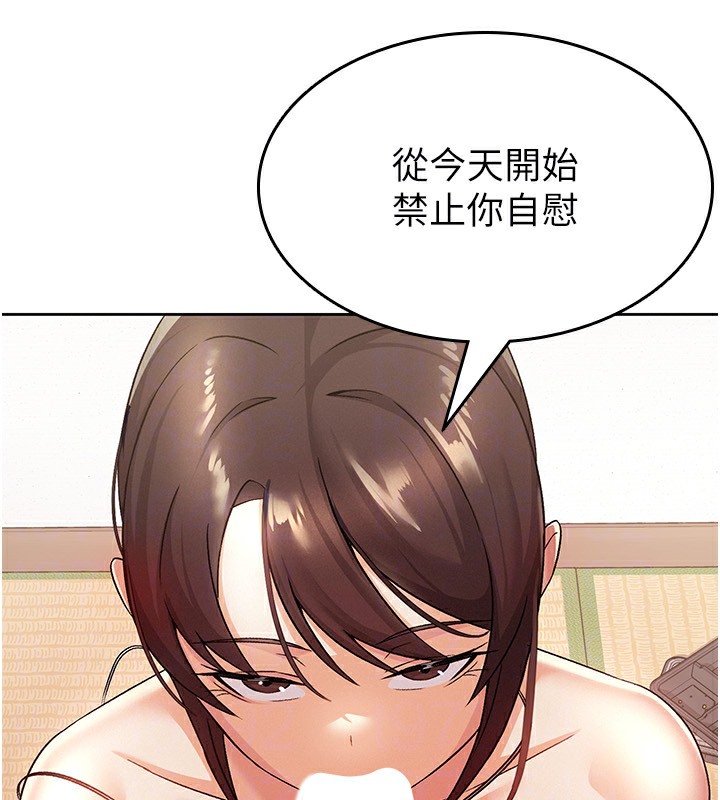 第2话-用税金帮你找理想对象 - 第46.jpg页