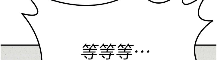 第2话-用税金帮你找理想对象 - 第48.jpg页