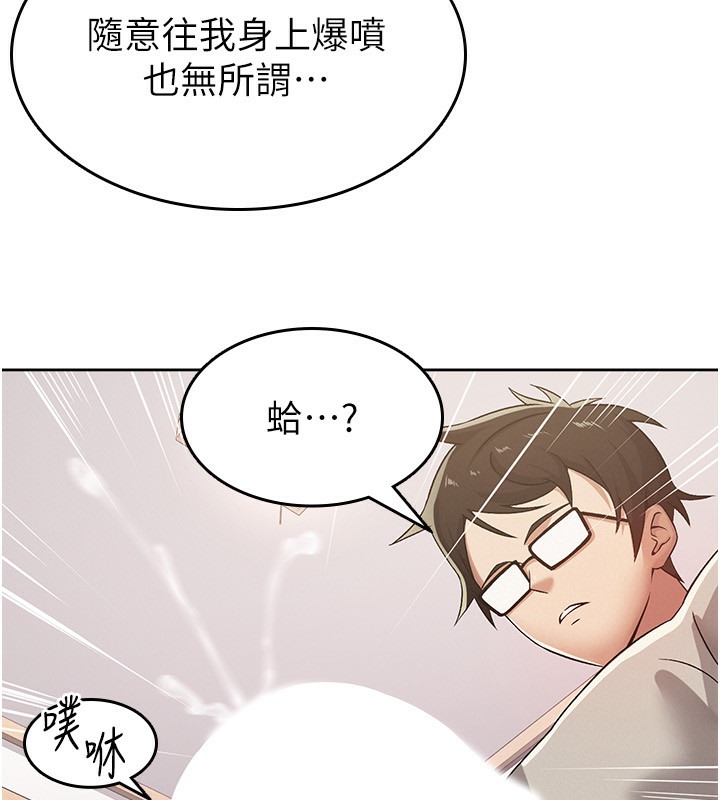 第2话-用税金帮你找理想对象 - 第53.jpg页