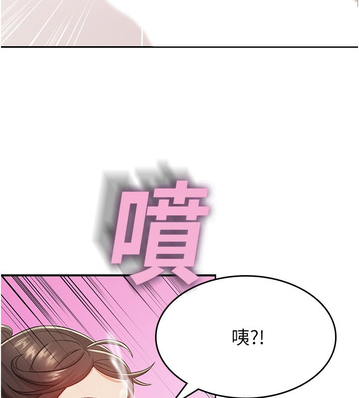 第2话-用税金帮你找理想对象 - 第55.jpg页