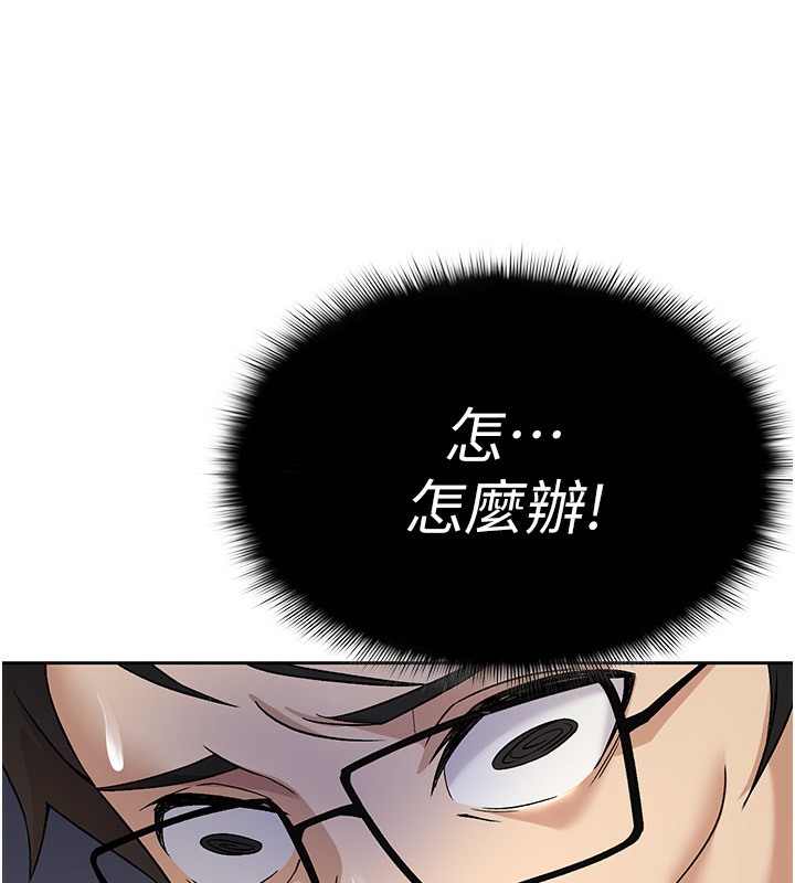第2话-用税金帮你找理想对象 - 第57.jpg页