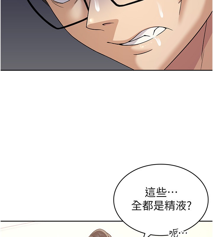 第2话-用税金帮你找理想对象 - 第58.jpg页