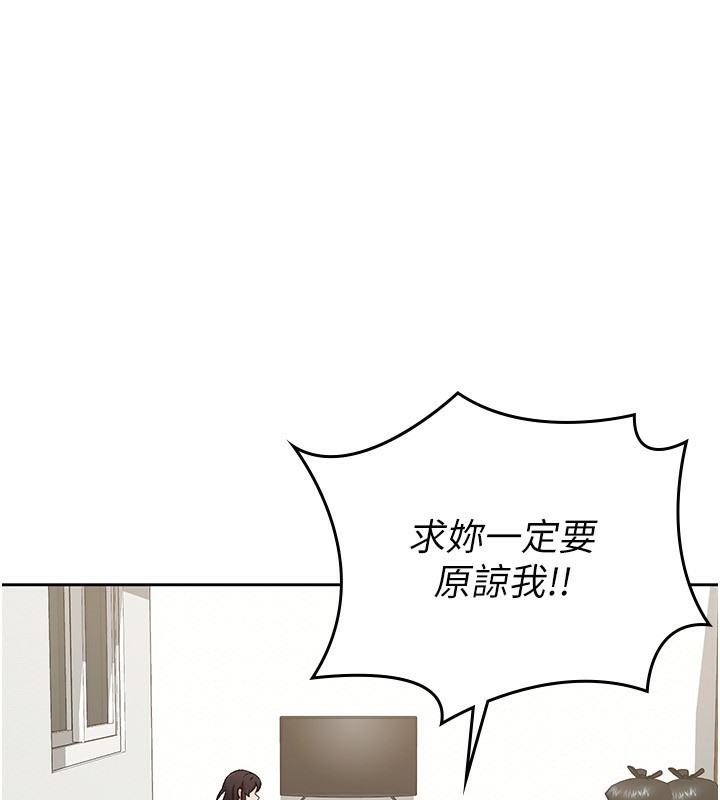 第2话-用税金帮你找理想对象 - 第71.jpg页