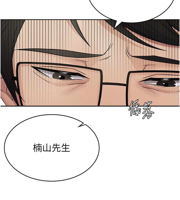 第2话-用税金帮你找理想对象 - 第79.jpg页